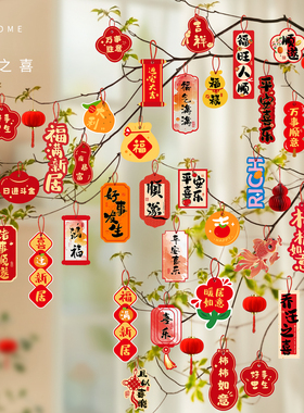 乔迁之喜挂树上的小灯笼挂件盆栽绿植物新居装饰布置搬家入宅用品