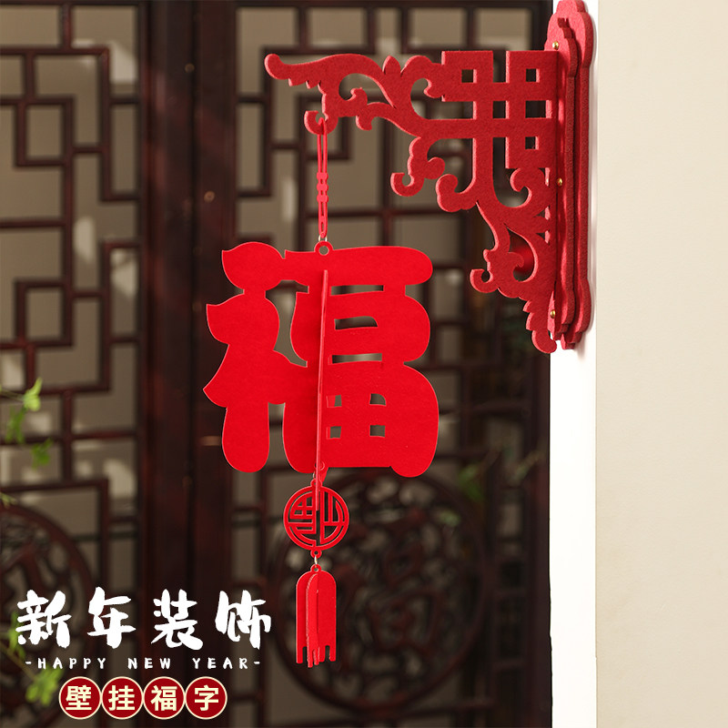 新年福字灯笼挂件2026马年装饰过年春节入户门客厅背景墙氛围布置,节庆用品/礼品,挂饰/生肖挂饰,淘宝优惠券,粉丝福利购,淘宝优惠卷