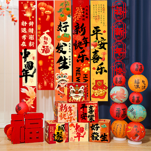 2026新年装 饰品条幅挂件过年春节摆件氛围场景布置幼儿园教室挂饰