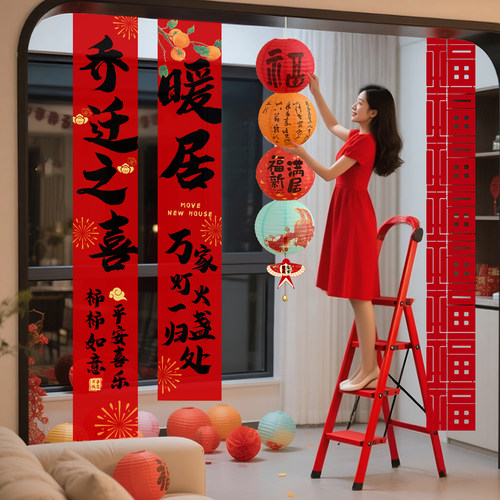 乔迁之喜新居装饰挂布福字红灯笼