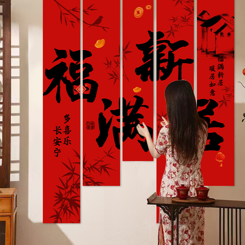 乔迁之喜新居装饰电视背景墙
