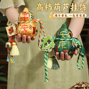 端午节香囊葫芦福禄香包2026新款随身艾草驱蚊成品门挂件门口挂饰