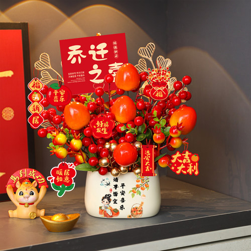 乔迁之喜柿柿如意摆件全套