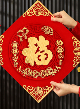 2026新款马年立体福字入户大门口福到我家门贴磁吸大号高级感植绒