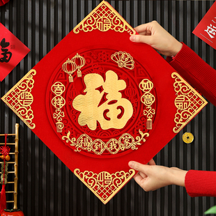 2026新款马年立体福字入户大门口福到我家门贴磁吸大号高级感植绒