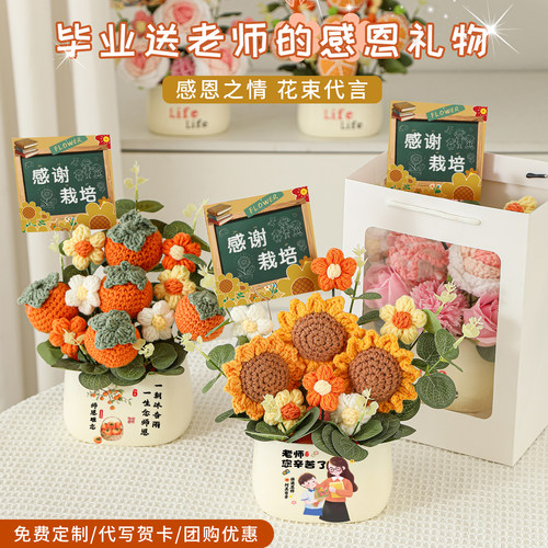 毕业送老师向日葵花束