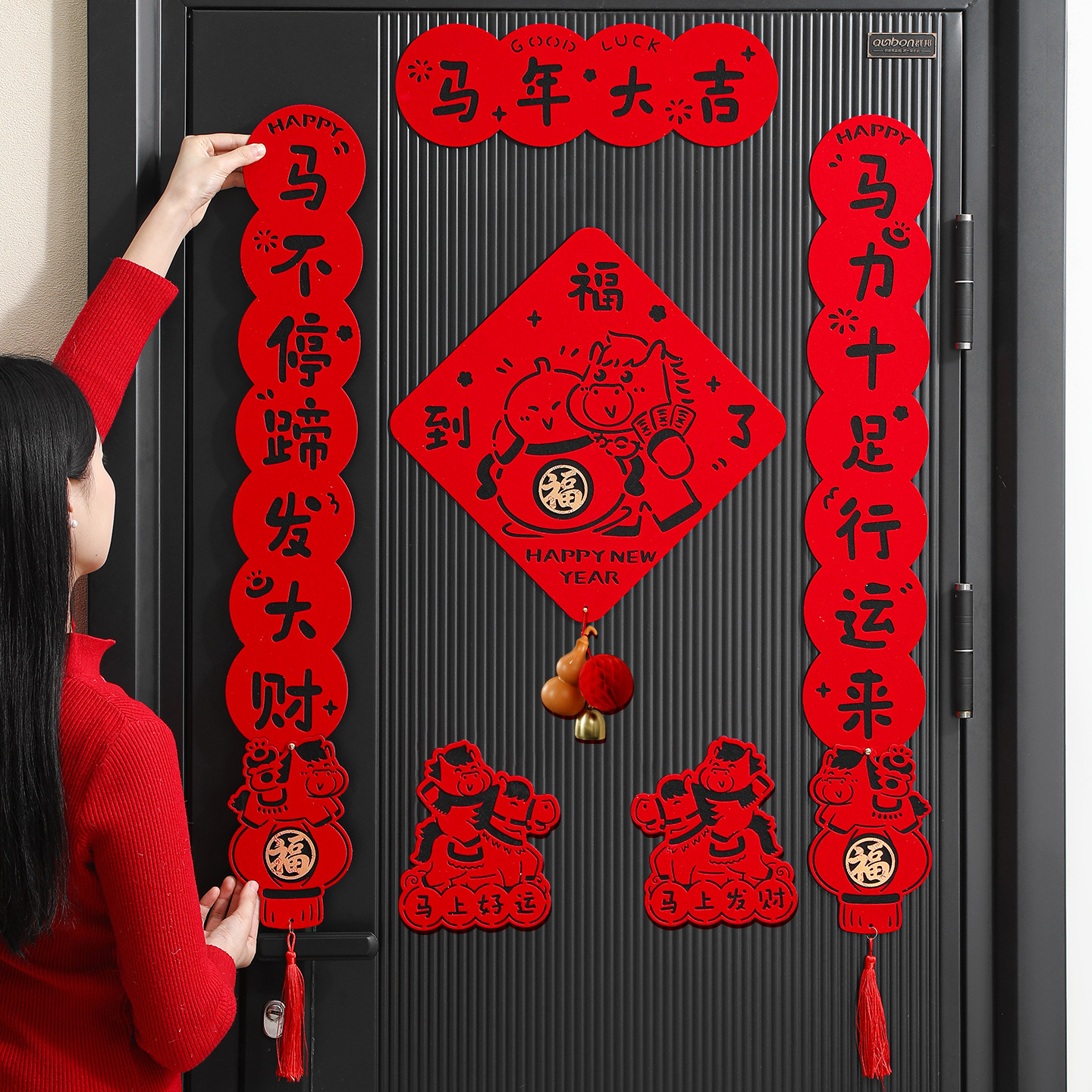 植绒马年对联新年春联2026年新款高端创意背胶磁吸福字入户大门贴,节庆用品/礼品,对联,淘宝优惠券,粉丝福利购,淘宝优惠卷