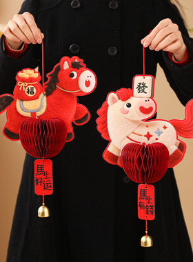 新年装饰立体灯笼福字小马挂件马年红色蜂窝挂饰年味喜庆氛围装饰