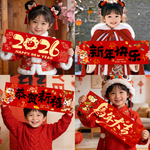 2026马年新年幼儿园打卡手持横幅拍照道具儿童元 饰品 旦跨年拍摄装