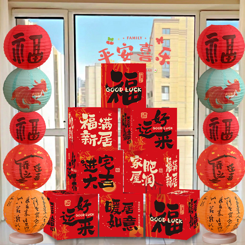乔迁之喜新房客厅摆件新居场景布置装饰用品搬家入宅仪式灯笼立柱,节庆用品/礼品,创意摆件,淘宝优惠券,粉丝福利购,淘宝优惠卷