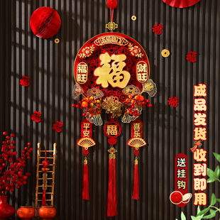 2026新年装饰品入户门立体福字挂件成品春节客厅高档年味氛围布置