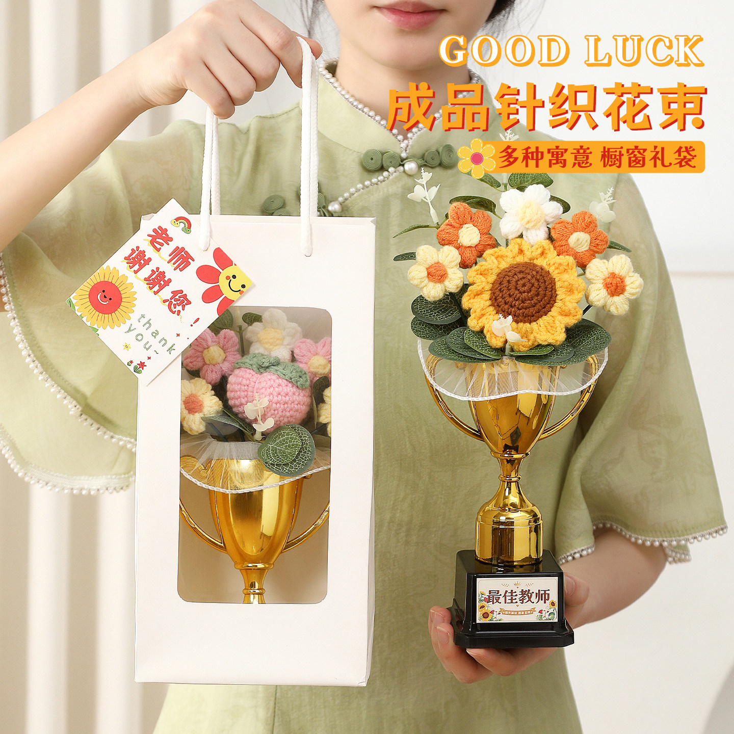 教师节礼物向日葵奖杯红笔花束图片