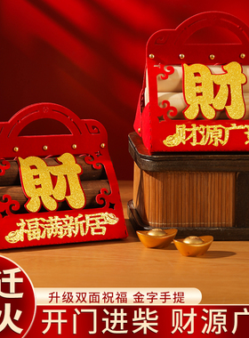 柴火乔迁之喜木柴玄关摆件必备新居装饰布置新房搬家入宅仪式用品