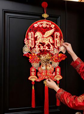 马年入户门挂红果福字挂件年味氛围装饰过年布置家里客厅喜庆挂饰