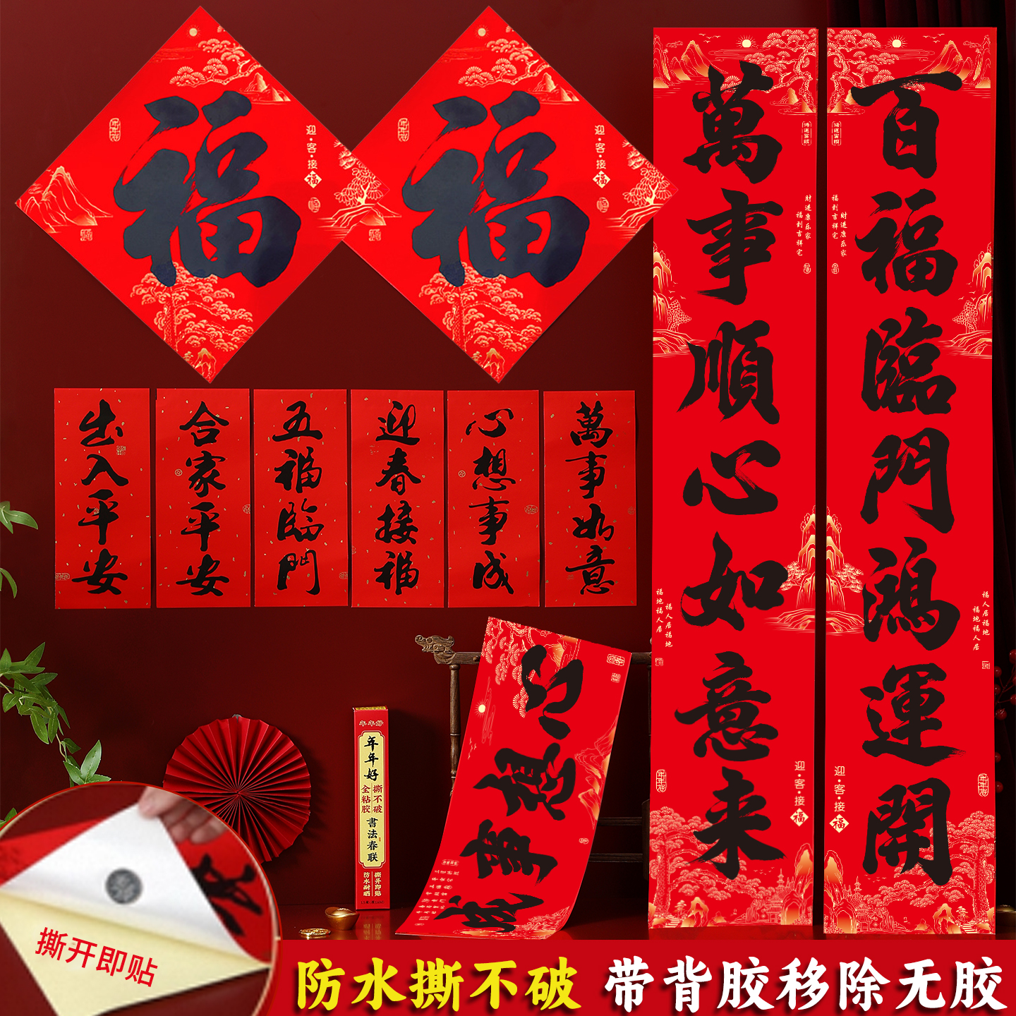 马年书法对联春联2026年新款黑字春节新年福字农村入户大门贴家用