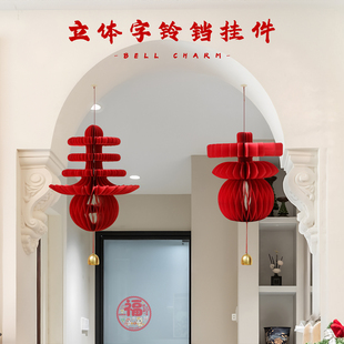 新年立体春字葫芦挂件一对家里客厅装饰2026新款马年喜庆福字挂饰