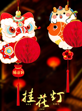 2026新年马年幼儿园小灯笼挂件红色挂饰氛围入户门上装饰用品布置