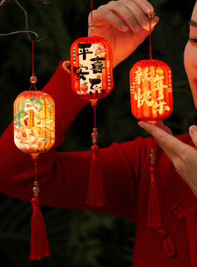 新年装饰品户外挂树上的小灯笼挂件2026新款元宵花灯过年氛围布置