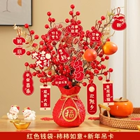 Благословение красно-денежных средств благословение бочонок-персиммон ruyi+карта новогодней карты