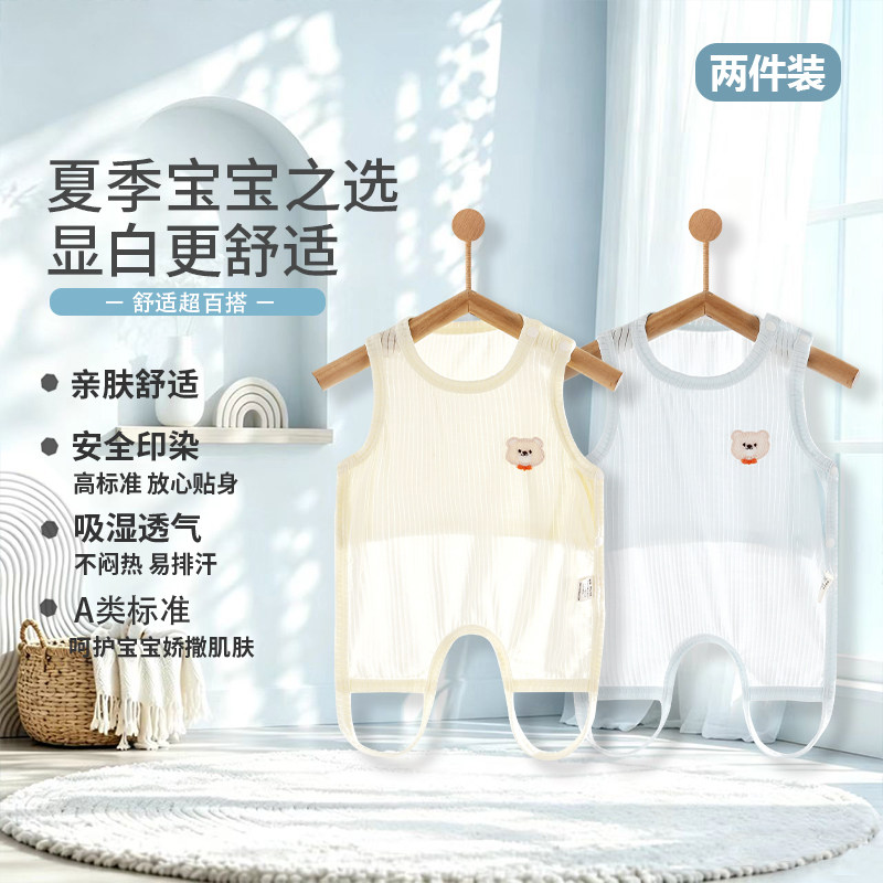 婴儿背心吊带冰丝莫代尔夏季薄款新生宝宝衣服小肚兜护肚夏天