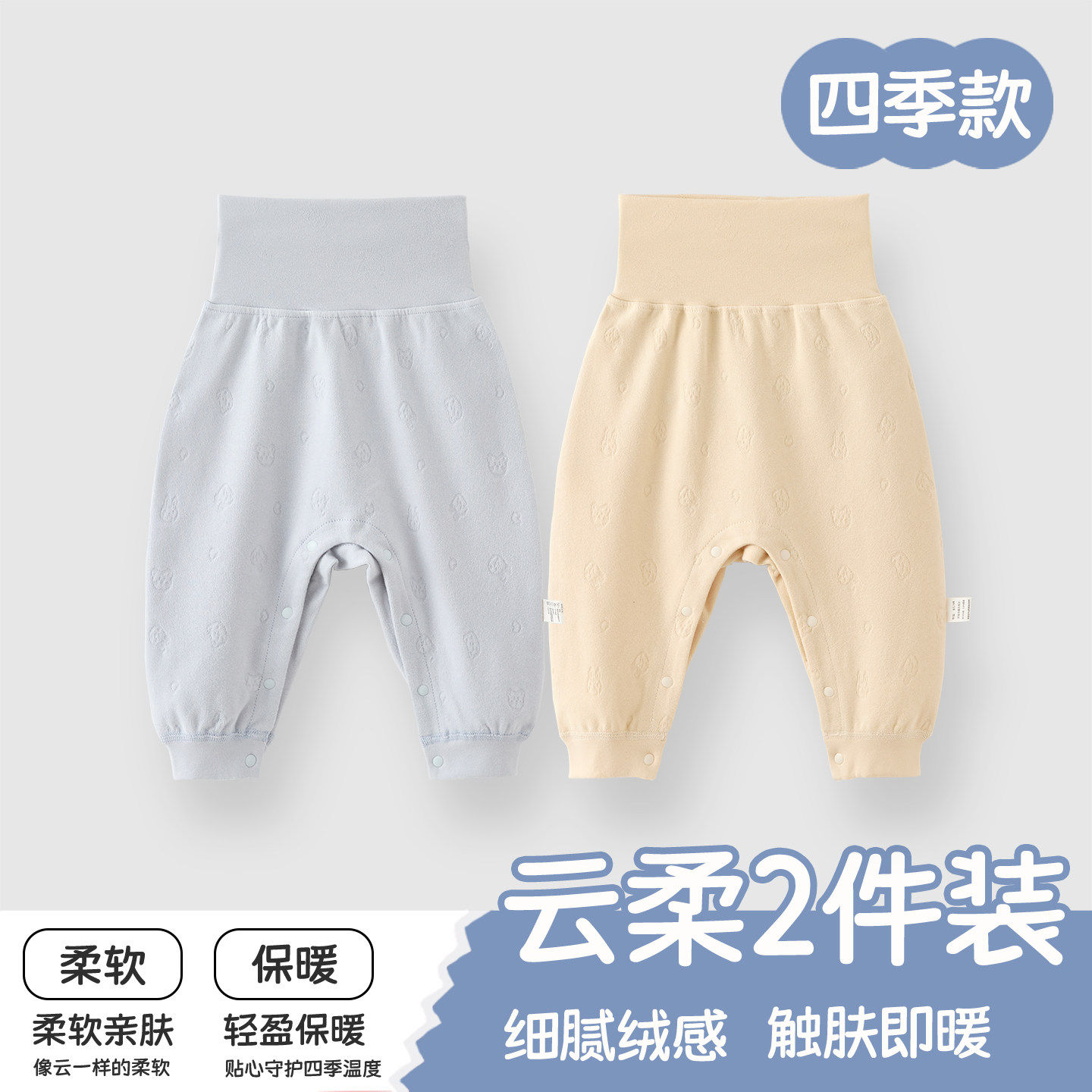 婴儿秋裤春秋冬新生儿保暖打底男女高腰护肚线裤宝宝裤子排扣裤