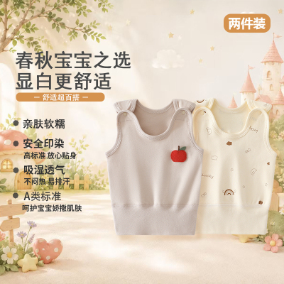 婴儿护肚背心纯棉四季款宝宝吊带内搭打底A类儿童无袖上衣无骨