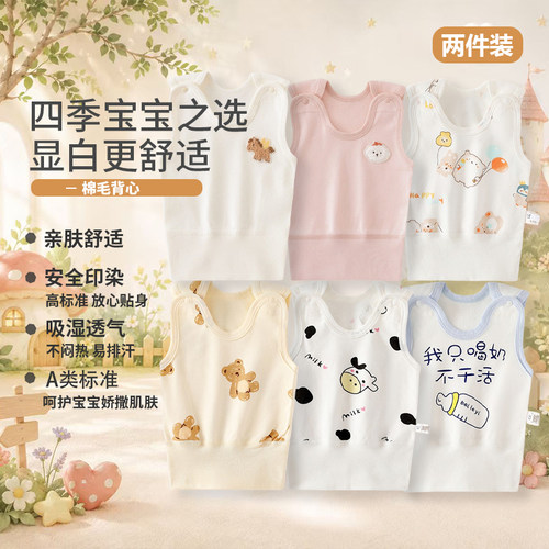 新生婴儿背心护肚春秋季纯棉无骨婴幼儿小月龄贴身59~90码0~18月