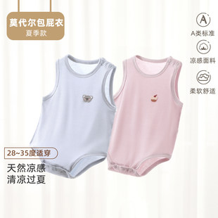 婴儿莫代尔包屁衣夏季超薄无痕婴儿三角哈衣柔软凉感透气打底睡衣