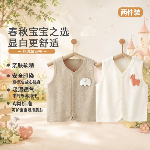 婴儿马甲春秋冬季男女宝宝纯棉背心新生幼儿坎肩外穿搭儿童小马夹