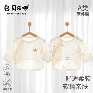 半背衣初生婴儿衣服夏季薄款纯棉上衣护肚宝宝新生和尚服两件装