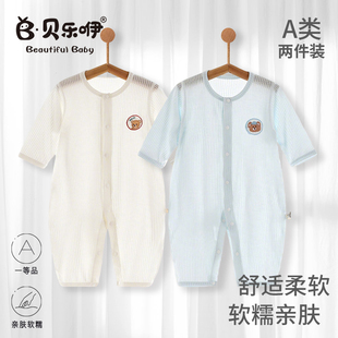 空调服婴儿衣服夏季薄款莫代尔连体衣冰丝无骨短袖睡衣男宝宝夏装