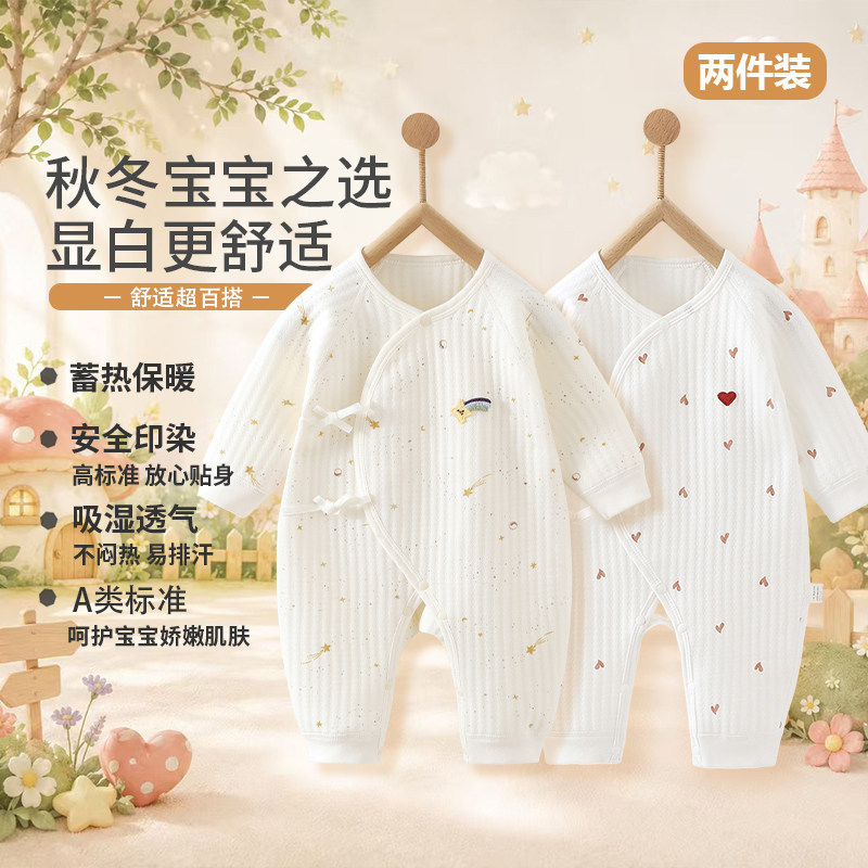 婴儿哈衣新生婴幼儿连体衣冬装三层保暖加厚宝宝衣服秋冬季年夹棉