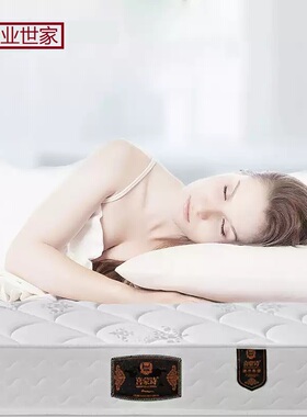 香港林业世家席梦思厚床垫1.5M床独立弹簧1.8米软硬两用乳胶垫子