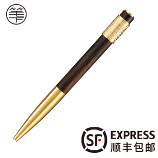 顺丰包邮笔下轮回黑檀木24k镀金签字笔礼盒送长辈领导办公礼物