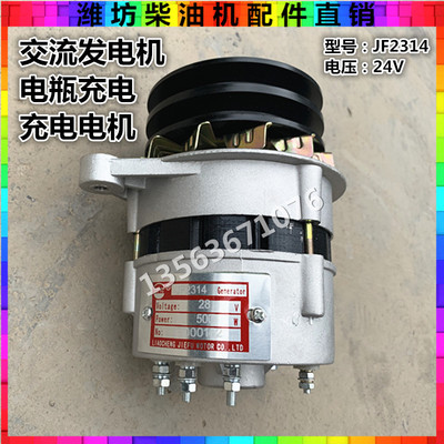 潍坊交流发电机231441056105