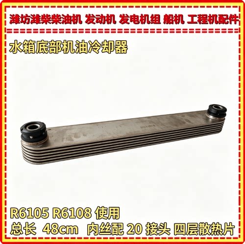 潍坊增压柴油机油冷却器片