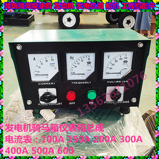 50KW柴油發電機組開關箱 控制儀表箱總成100kw發電機配電柜