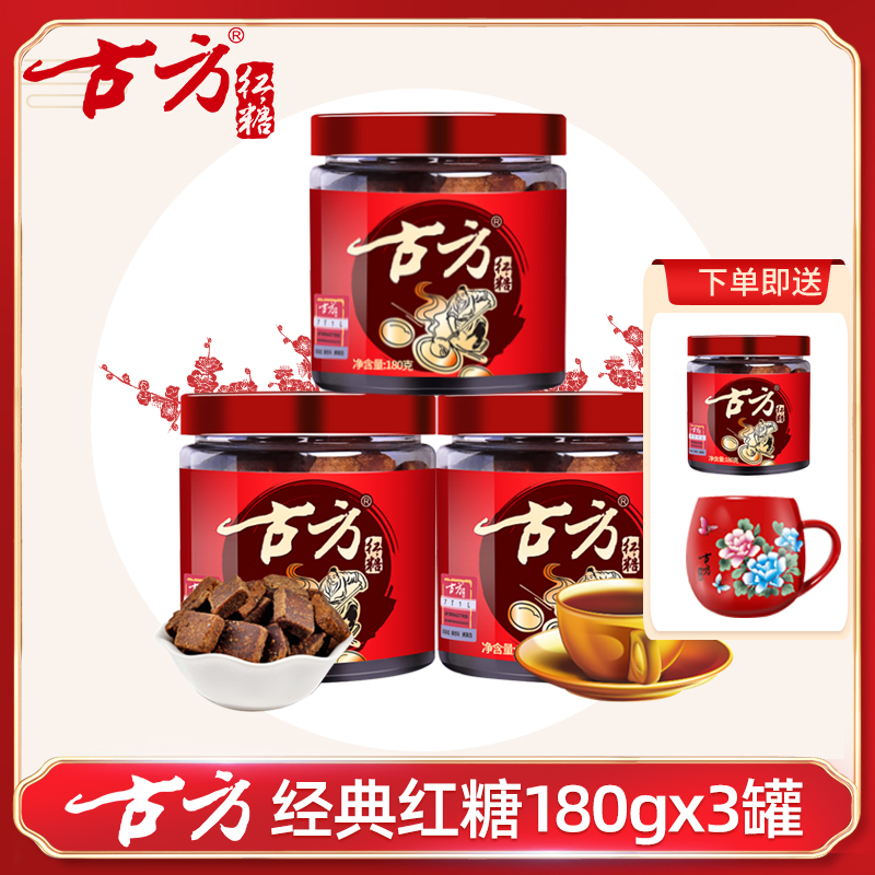 [4 shoot 3 rounds]Cuban brown sugar 180gx3 manual Sugar cane Brown sugar Menstruation Maternal The month Brown sugar blocks Brown sugarin the Agri rice/Dried foods/Condiment , Condiment/Jam/Salad , Daily spices , Sugar  category - from Buy2taobao.com to provide professional Taobao agent buy service