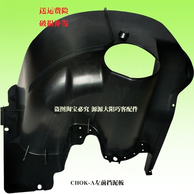 大阳巧客各型挡泥板好用淘宝推荐