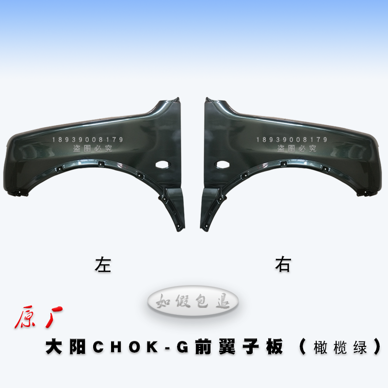 G系CROSS翼子板原厂烤漆无色差