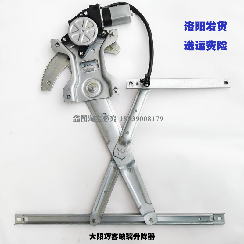 大阳巧客玻璃左右升降器正品耐用