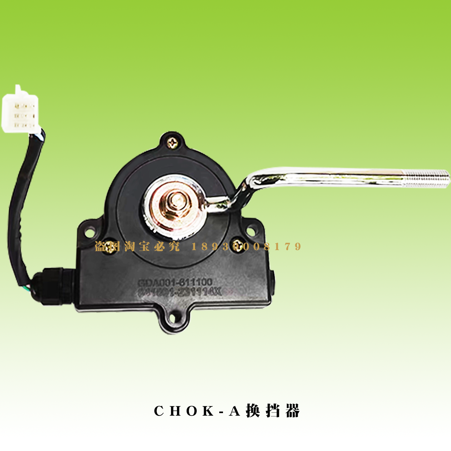 大阳巧客四轮车各型换挡器好使用