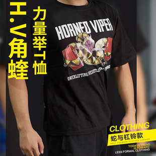 健身T恤力量举短袖潮牌举铁参赛训练体恤衫纯棉跑步举重服运动装