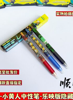 卡游小黄人中性笔大眼萌笔记文具