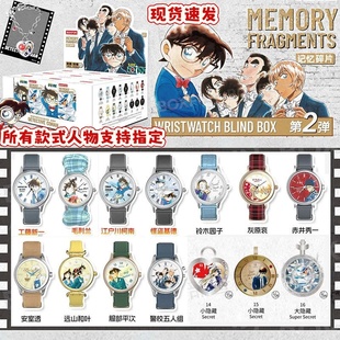 麦和正版名侦探柯南记忆碎片系列第二弹盲盒腕表卡通怪盗基德手表