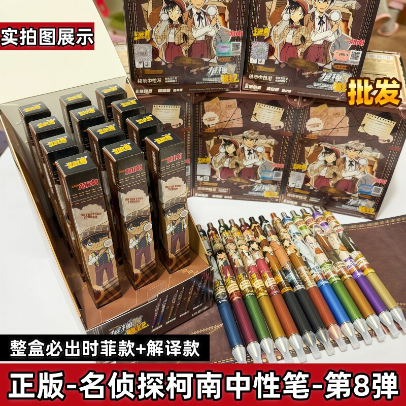 卡游按动式柯南中性笔第6弹图片