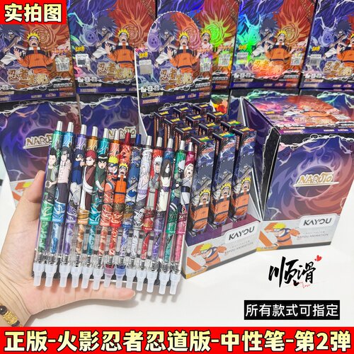 卡游火影忍者忍者笔记忍道版二弹