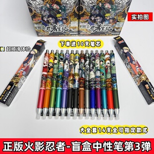 卡游火影忍者按动中性笔忍者笔纪燃动版三弹小学生考试写作业文具