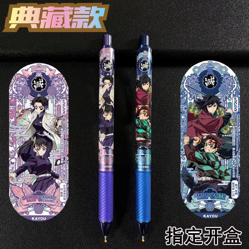 正版鬼灭之刃曙光版第1弹整盲盒中性笔文具学生富冈义勇周边动漫