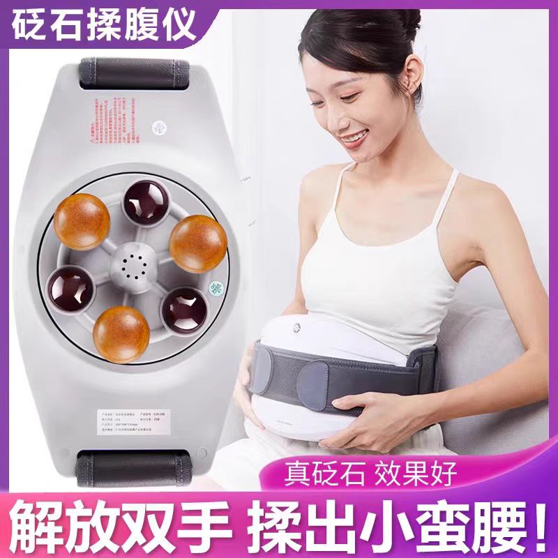 高端腹部砭石艾灸揉腹仪促进肠胃蠕动揉肚子神器